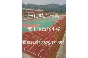 三門峽盧氏縣范里鎮(zhèn)后峪小學