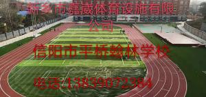 信陽(yáng)市平橋翰林學(xué)校2650m平方